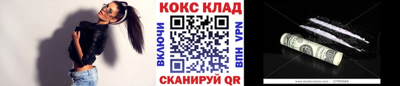 КОКАИН 99%  наркошоп  Заозёрный 