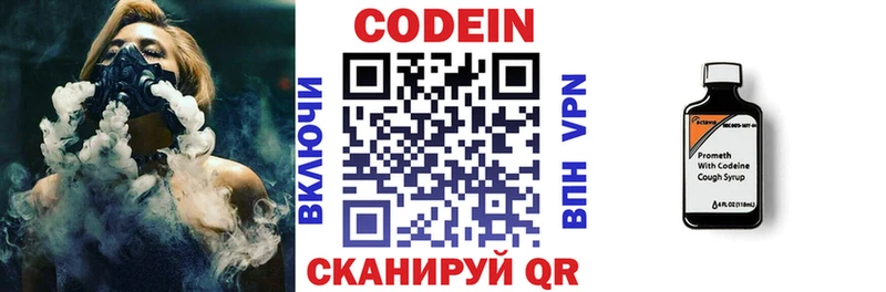 Кодеиновый сироп Lean Purple Drank  Заозёрный 