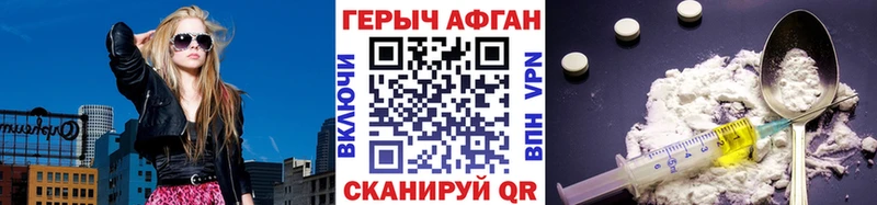 ГЕРОИН герыч  Заозёрный 