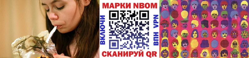 сколько стоит  Заозёрный  Марки 25I-NBOMe 1,8мг 